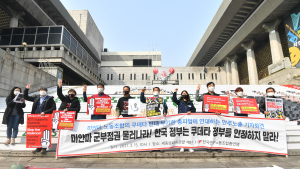 [쿠키포토] 민주노총, 미얀마 군부정권 규탄 기자회견