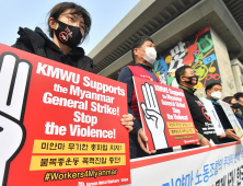 [쿠키포토] 민주노총, 미얀마 불복종운동 폭력진압 중단