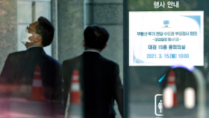 [쿠키포토] 'LH 투기 의혹' 부장검사 회의 안내문 부착된 대검찰청 현관