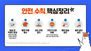 전동킥보드 16세 이상 면허증 소지자만 허용