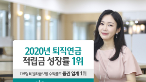 [쿡경제] 하나금융투자, 퇴직연금 사업자 1위 ‘우뚝’ 外 유안타·한투증권