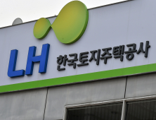 LH, '골프 출장‘ 의혹에 “즉시 감사 착수”