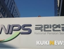 국민연금 월 최고액 227만 원- 최고령 수급자 107세