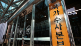 특수본, ‘땅 투기 의혹’ LH 직원 조만간 소환한다