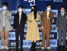 [쿠키포토] 영화 '최면' 많은 관심 부탁드립니다