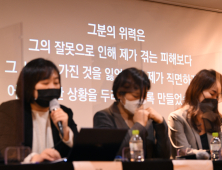 서울시장 위력 성폭력 사건 피해자와 함께 말하기 기자회견 열려