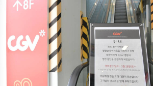 CGV, 4월2일부터 관람료 1000원 인상… “생존 위한 선택”