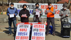 고양시 시민단체들, 