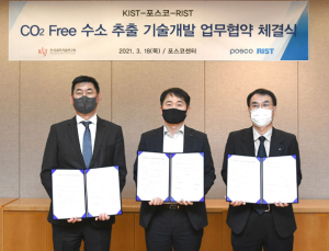 포스코, 그린수소 기술개발…KIST‧RIST와 연구협력 협약