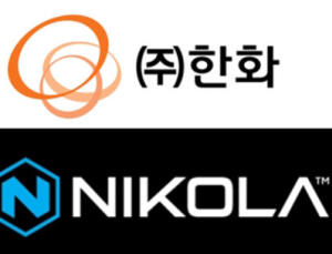 한화, 수소트럭 업체 니콜라 지분 50% 매각한다