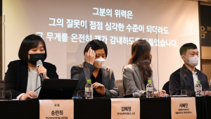 성추행 피해자 기자회견은 불법선거운동?