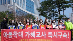 학대 의심 울산동구 어린이집 교사 ‘구속’