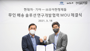 배달의민족, 현대차·기아와 손잡고 '배달 로봇' 개발한다
