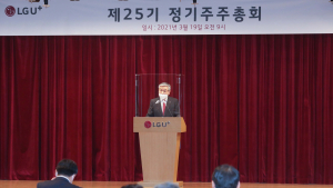 LG유플러스, 정기주총서 황현식 사장 사내이사 선임