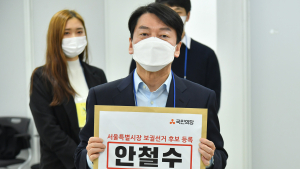 안철수 '서울시장 후보 등록'