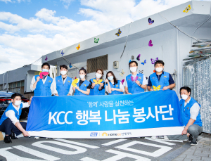 KCC, 서울시 등과 저층주거지역 환경개선 협약…4년째 나눔 실천