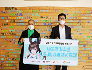 스마일게이트 희망스튜디오, 세아와 함께 모금한 기부금 해밀학교에 전달