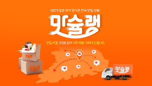 [유통 단신] 현대백화점면세점, GS25, 위메프