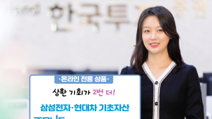 [쿡경제] 메리츠증권, 해외주식 양도소득세 무료 신고 대행 外 한투·금투협