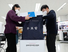 [쿠키포토] 서울시선관위, 행낭투표함 공개