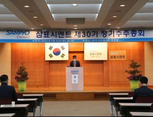 문종구 삼표시멘트 대표이사 