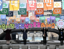 4월 7일 '꼭 투표하세요'