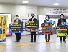 김포시의회, 골드라인 챌린지 동참