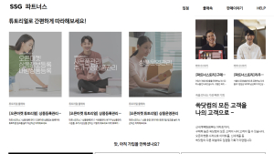 SSG닷컴, 오픈마켓 시장 뛰어든다…내달 20일부터 시범운영