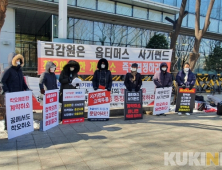 금감원, 옵티머스 3차 제재심…최종 결정은