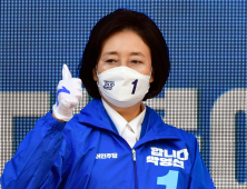 박영선 '서울시장은 기호 1번'