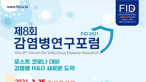 '포스트코로나' 대비 감염병 전략, 어떤 준비 필요한가