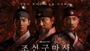 SBS, ’조선구마사’ 방송 취소 결정
