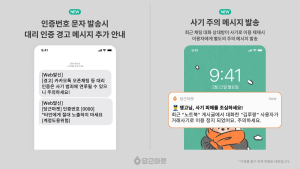 당근마켓 