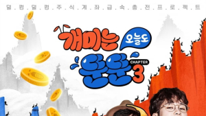 카카오TV·티빙 웹예능은 뭐가 다를까