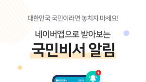 네이버·카카오 