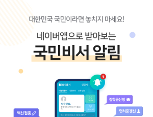 네이버·카카오 