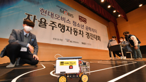 현대모비스, 청소년 미래 공학 리더 양성 위한 자율차 경진대회 개최