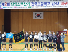 전주 중산초 배구부, 창단 첫 전국대회 우승
