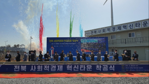 군산시, 사회적경제 혁신성장 거점 도시 구축