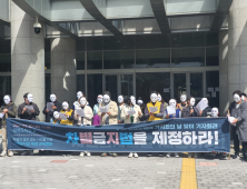 전북 시민·사회단체 ‘트랜스젠더 차별 금지법’ 제정 촉구