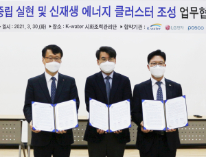 LG전자, '탄소중립' 신재생에너지 클러스터 조성