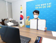 강릉시-환경부, 스마트 그린도시 협약···도내 유일 선정