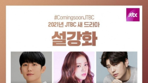 JTBC, ‘설강화’ 논란에 재차 해명 “민주화 운동 설정 없어”