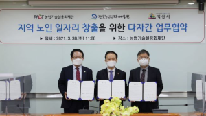노인인력개발원, 안전 먹거리·농업환경 조성 위한 노인일자리 창출 나선다