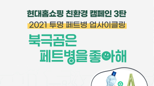 [유통 단신] 현대홈쇼핑, 인터파크투어, NS홈쇼핑