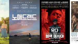 아카데미 후보작 미리 만난다… CGV ‘아카데미 기획전’ 연다