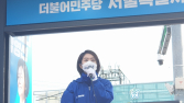 고민정 “잘못 인정하고 고치는 게 책임 정치”