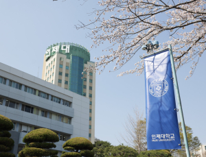 인제대, 바이오헬스 임상 현장 연계 기술사업화 플랫폼 지원사업 선정