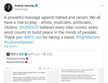 유네스코 사무총장
