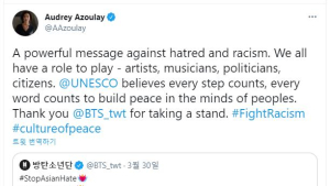유네스코 사무총장